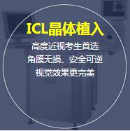 全飞秒smile3.0助你成就学子梦