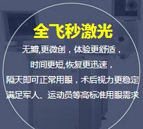 全飞秒smile3.0助你成就学子梦