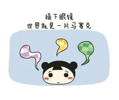 近视眼激光手术费用大概是多少钱？