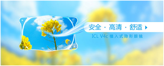 V4c型ICL晶体植入手术适合哪些近视人群？