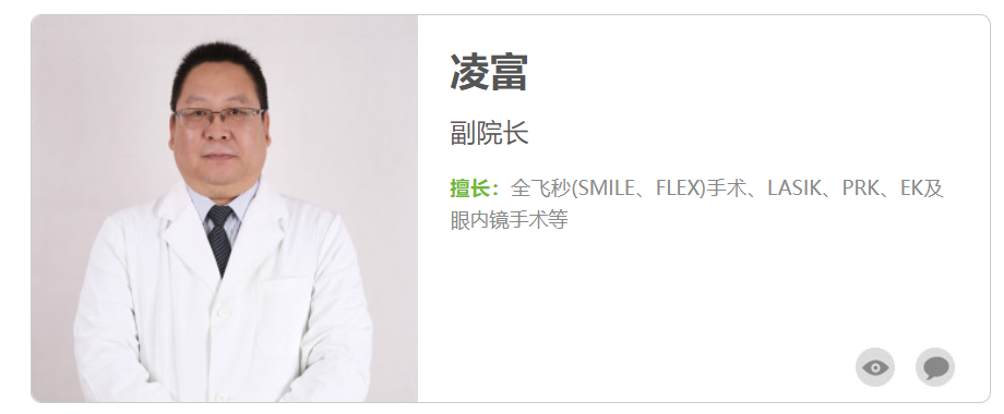 谁知道西安普瑞眼科医院怎么样