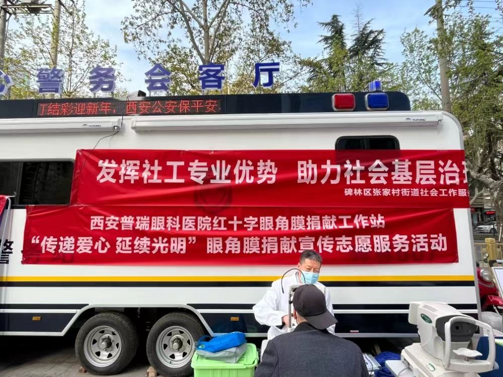 传递爱心 延续光明 | 我院红十字眼角膜捐献工作站开展眼角