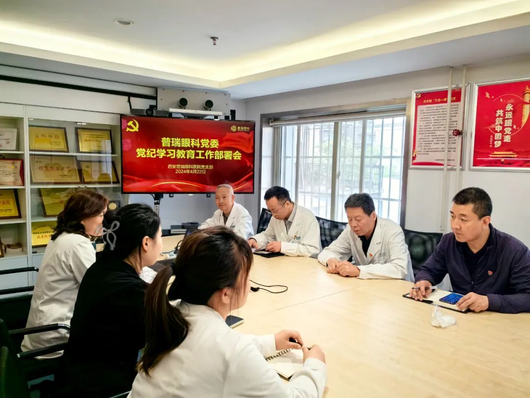 我院党支部召开党纪学习教育工作部署会