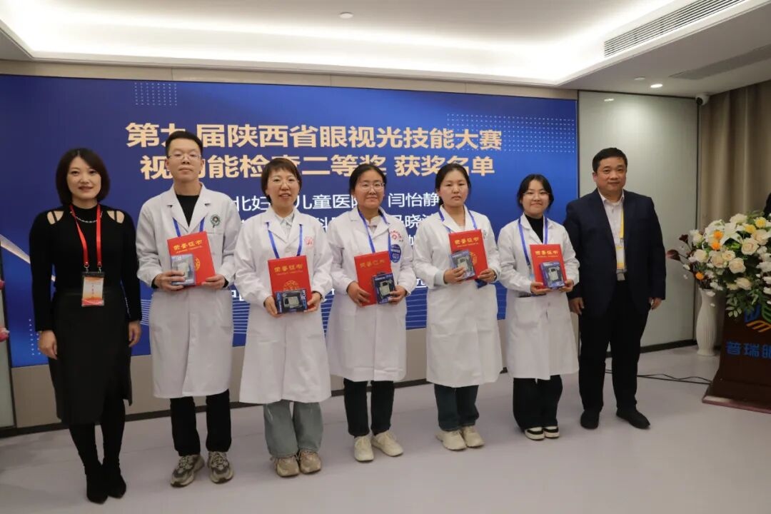 第九届陕西省眼视光技能大赛在西安普瑞眼科医院圆满闭幕